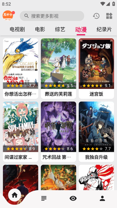 真不卡会员免登录