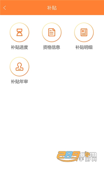 天津住房保障app官方下载2023最新版v1.4.6安卓版