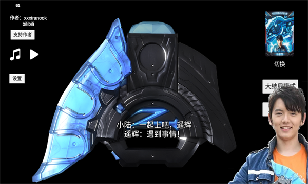 泽塔升华器模拟器完整版