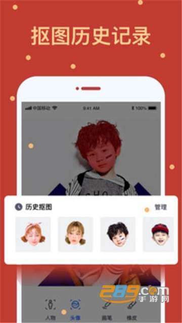 卡通抠图app免费版v1.0.0安卓版