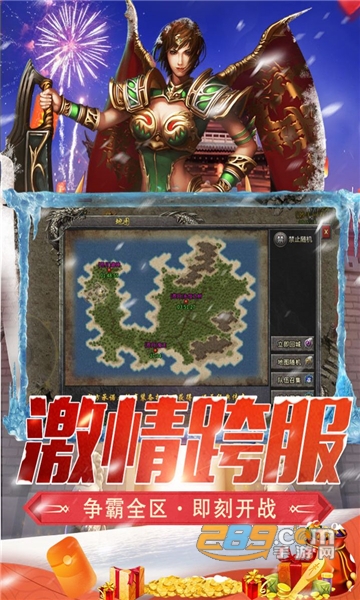 东华传奇手游官方正版下载2023最新版v4.2.5手机版