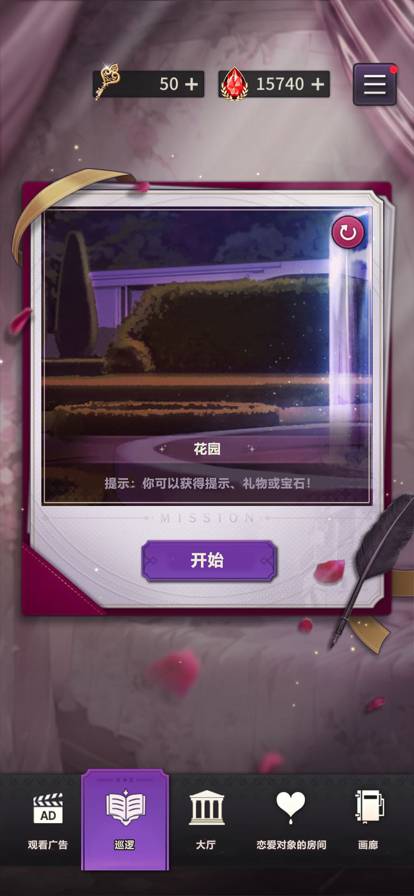 神域之恋官方版