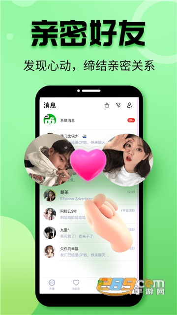 声趣语音app安卓最新版v1.0.1安卓版