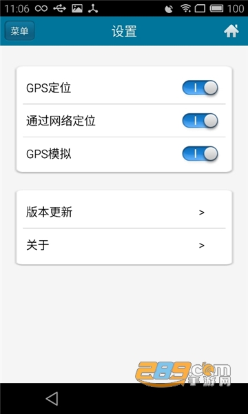 位置伪装大师app旧版