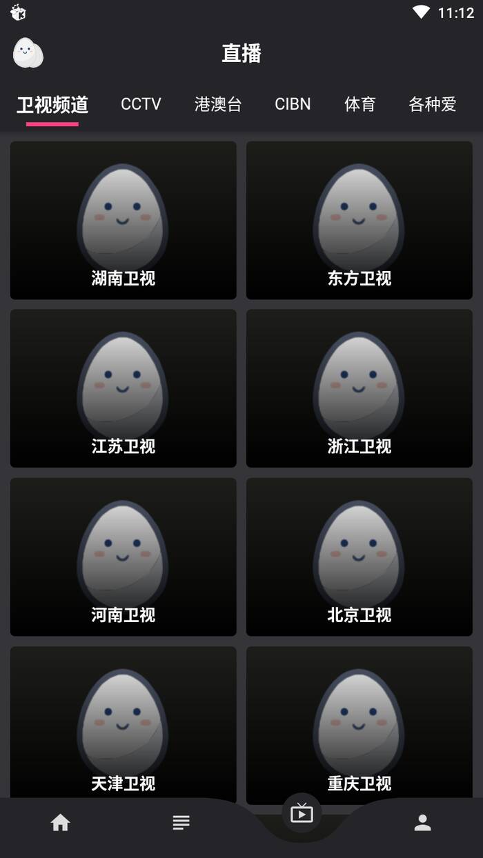 蛋播星球苹果手机版