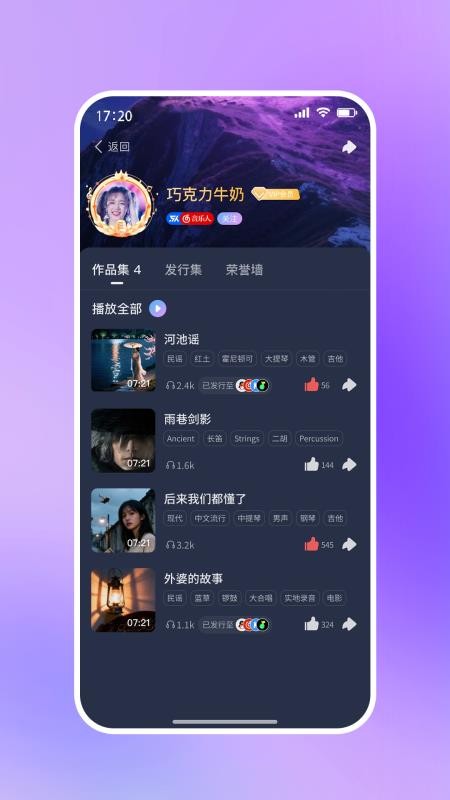 啦啦啦音乐会员免登录