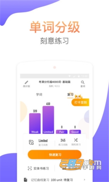 考满分词汇v.2.2.7