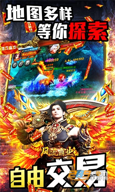 风流霸业超变三职业v1.0.0安卓版