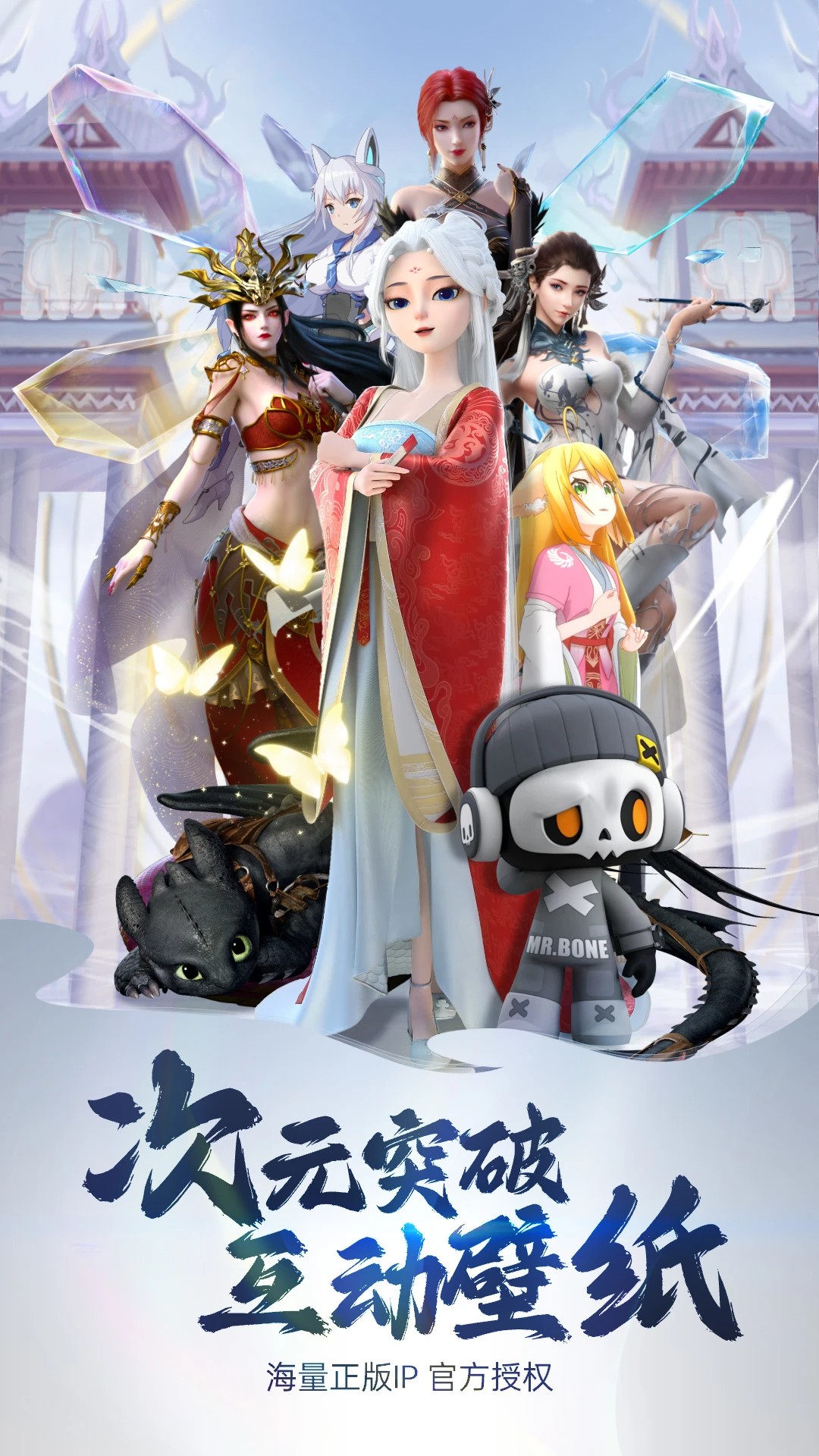 次元互动壁纸手机版