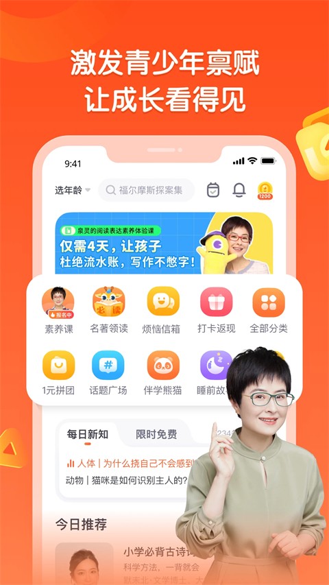 少年得到安卓正版