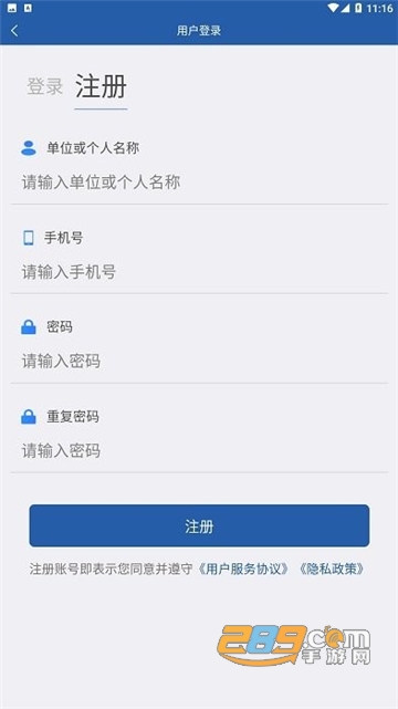 津农所平台手机端app官方安卓版v1.2.8安卓版