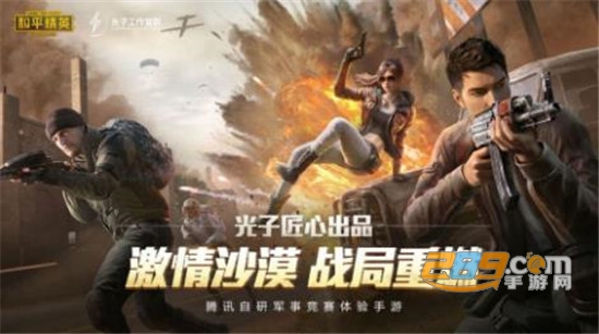 和平精英跨服版v1.7.7