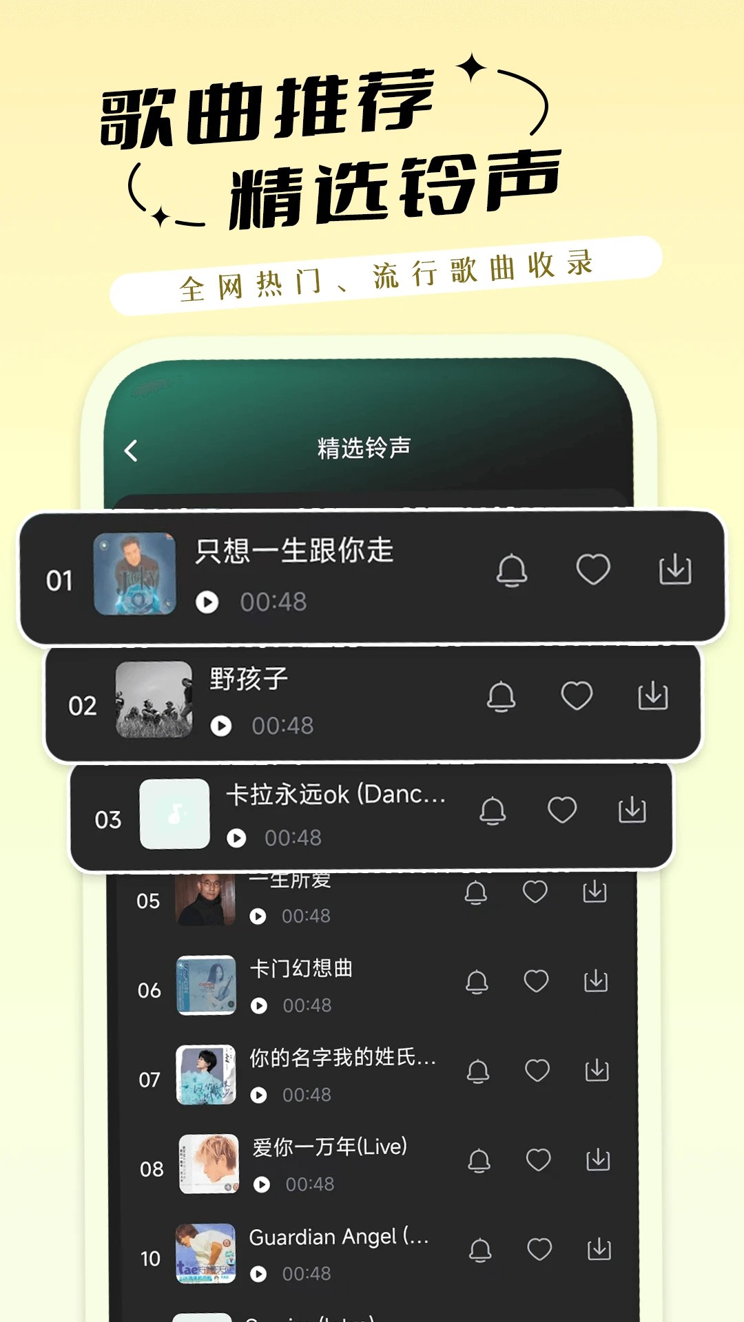 铃声免费多手机版