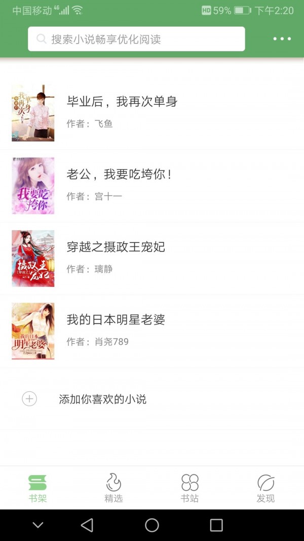 搜书侠免费版v1.5.9