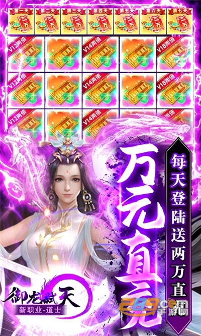 御龙弑天免费现金代充版v22010509.456339.459076最新版
