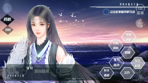 从此再无天人书碎梦篇国际版