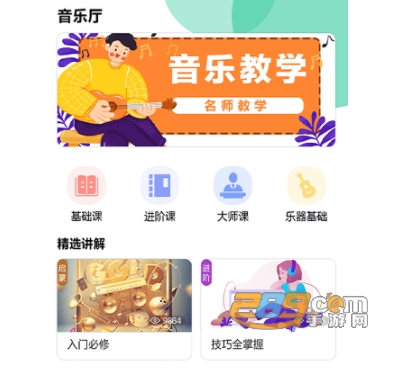 乐趣音乐app手机版(原迷糊音乐)