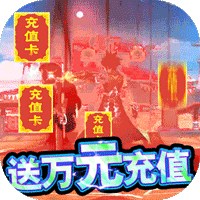 星界幻想福利版送万元祈愿v1.0.0安卓版