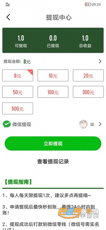 泰坦星网红包版v1.0安卓版