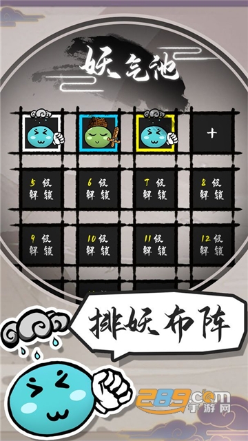 江湖有只妖游戏手机版