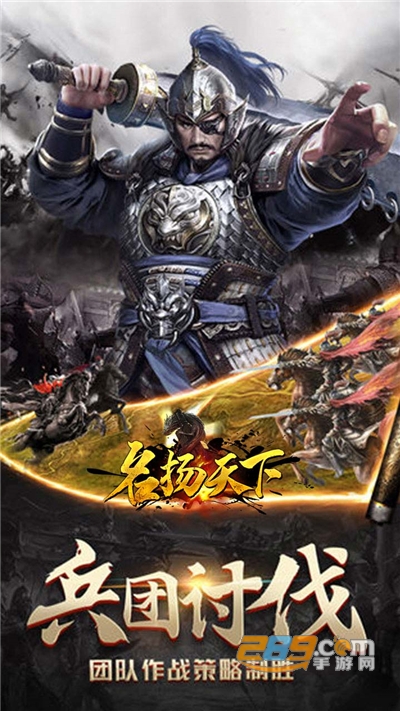 名扬天下BT版送VIP元宝v1.0.0官方版
