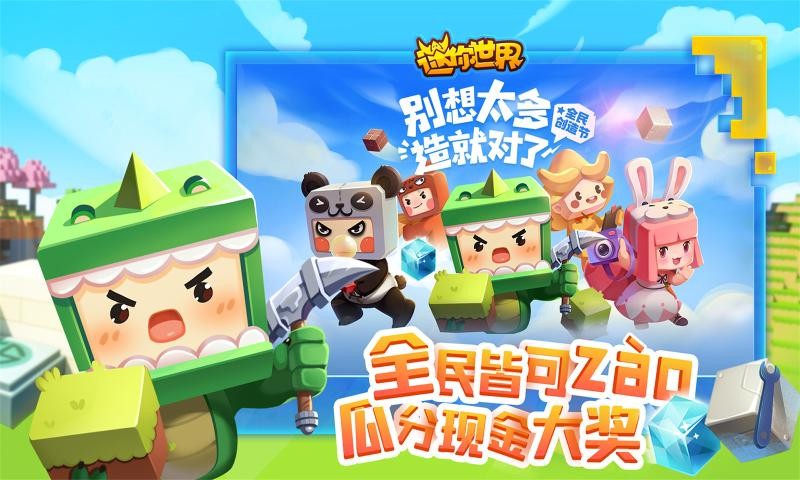 迷你世界vivo