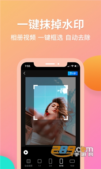 去水印君手机版