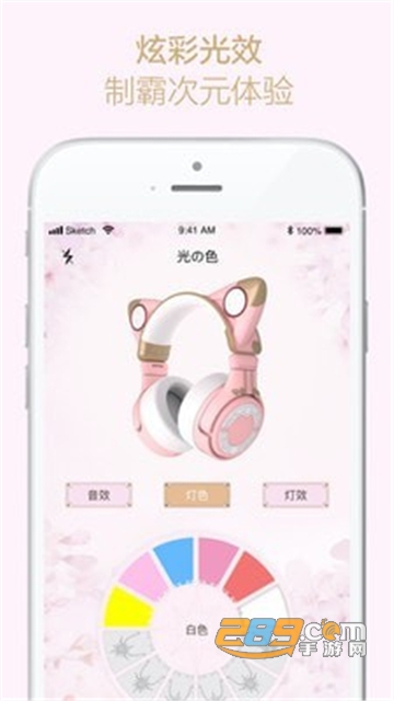 YOWU猫耳耳机app免费版v1.5.2 安卓版