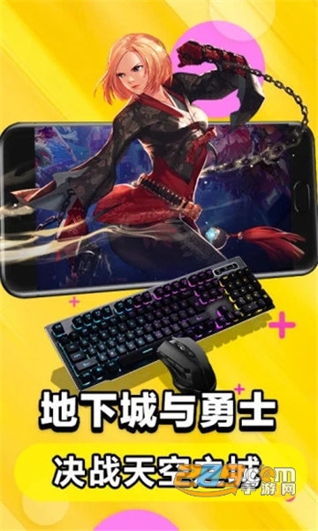 极云普惠云电脑免费云电脑无限时间版不用氪金v5.0.1.71最新版