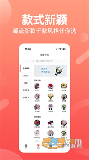 一树鲜花线上订购平台v1.0咱班