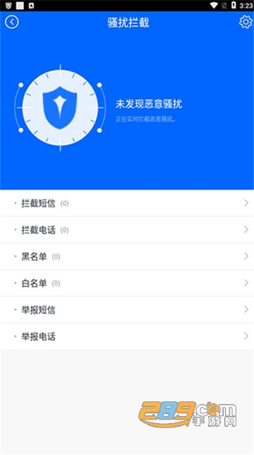 瑞星手机安全助手安卓最新版本v5.43.24安卓版