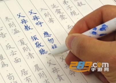 钢笔字帖下载2021新版手机版