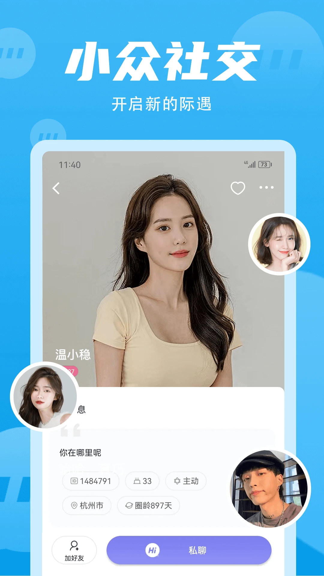 无秘圈官方正版