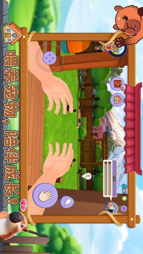 宠物消不停单机版