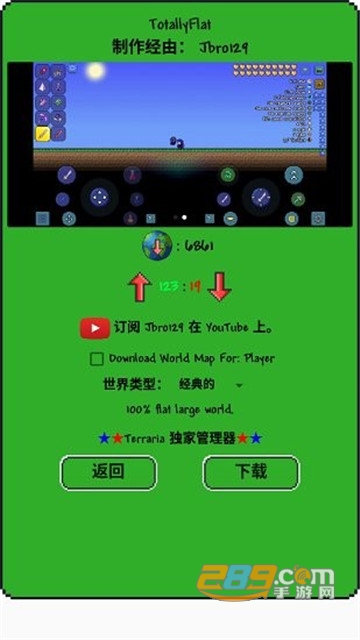 TerrariaManager中文版最新版v1.3.0.49安卓版
