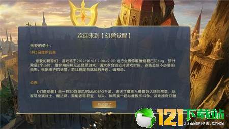 至尊幻兽app