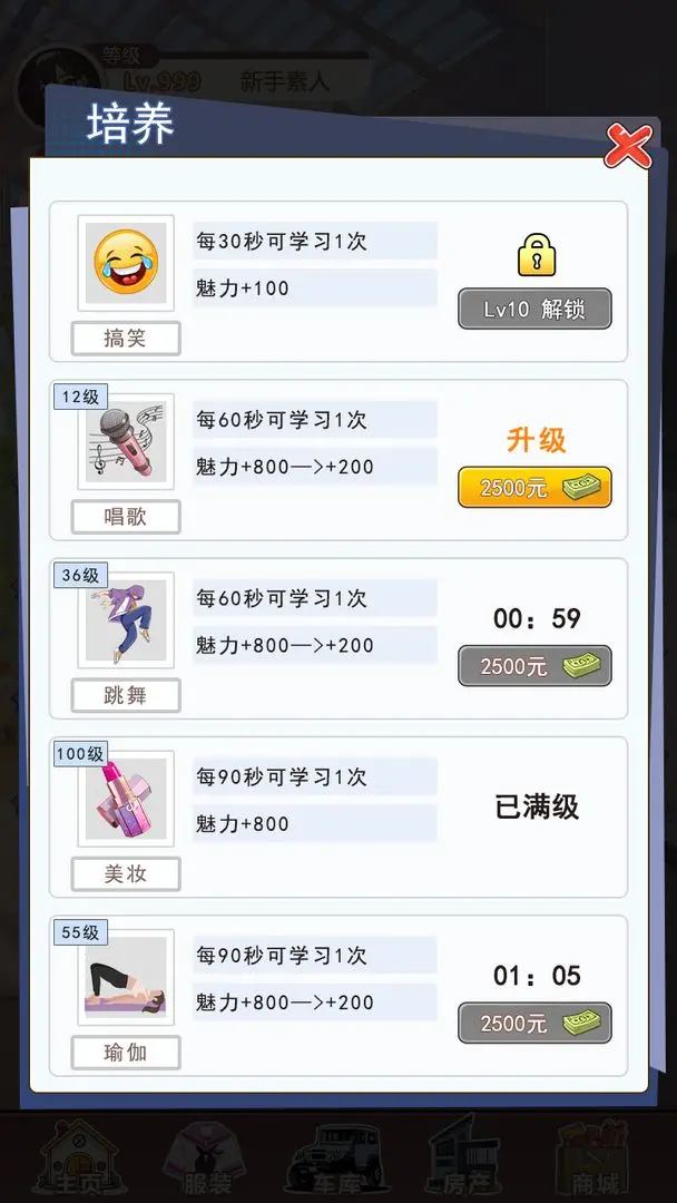 我变成了妹子3重启人生存档版