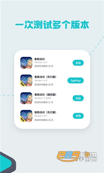 tapcanary下载安装最新版v1.1.2 最新版