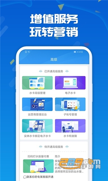 人人水站app安卓下载官方最新版v2.14.0安卓版