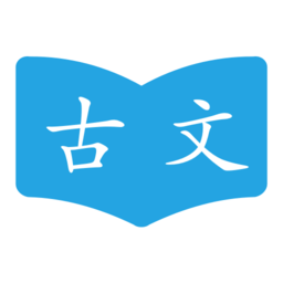晓涛古文定制版