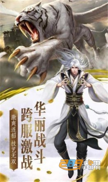 姜子牙狐族现世手游官方版v0.17.8