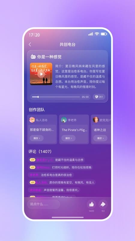 啦啦啦音乐会员免登录