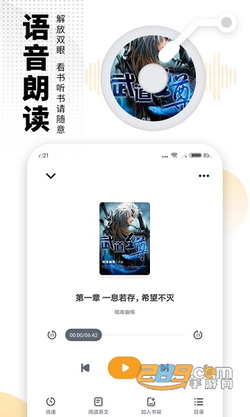 爱看书免费小说阅读软件下载手机版安装v8.2.7安卓版