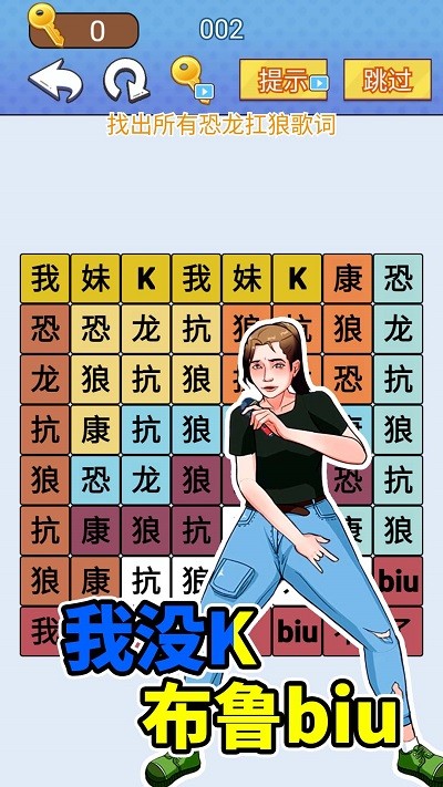 欢乐爆梗王完整版