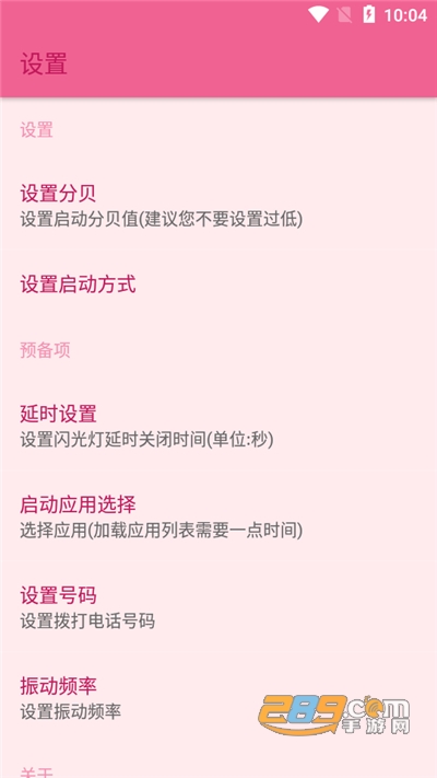 大叫启动工具下载2023最新版v0.70最新版