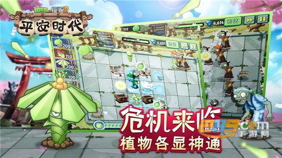 植物大战僵尸2新春寻宝特别福利版v2.6.0安卓版