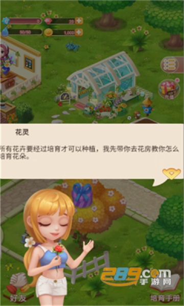 恋与花园游戏安卓最新版v1.0安卓版