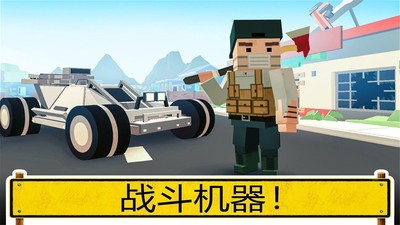 像素吃鸡安卓版