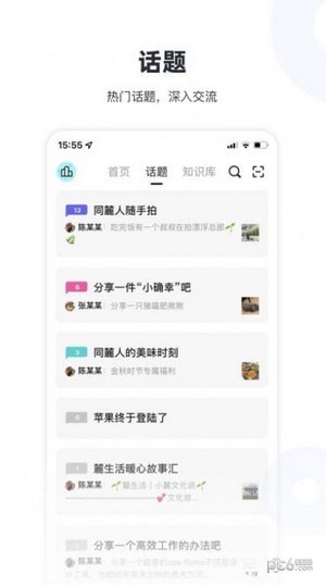 陆陆社最新版