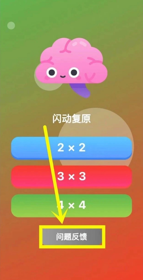 闪动复原苹果纯净版